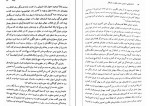 دانلود کتاب اسلام گرایی مهدی تدینی 433 صفحه PDF 📘-1