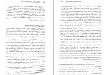 دانلود کتاب اسلام گرایی مهدی تدینی 433 صفحه PDF 📘-1