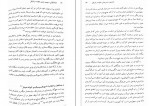 دانلود کتاب اسلام گرایی مهدی تدینی 433 صفحه PDF 📘-1