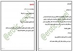 دانلود کتاب اسیر آبرو کورا ریلی 740 صفحه PDF 📘-1