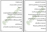 دانلود کتاب اسیر آبرو کورا ریلی 740 صفحه PDF 📘-1