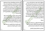 دانلود کتاب اسیر آبرو کورا ریلی 740 صفحه PDF 📘-1