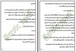 دانلود کتاب اسیر آبرو کورا ریلی 740 صفحه PDF 📘-1