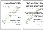 دانلود کتاب اسیر آبرو کورا ریلی 740 صفحه PDF 📘-1