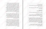 دانلود کتاب اسیر انتقام کورا ریلی 428 صفحه PDF 📘-1