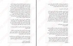 دانلود کتاب اسیر انتقام کورا ریلی 428 صفحه PDF 📘-1