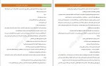 دانلود کتاب اشرافی بدنام نرگس عبد احد 257 صفحه PDF 📘-1