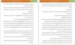 دانلود کتاب اشرافی بدنام نرگس عبد احد 257 صفحه PDF 📘-1