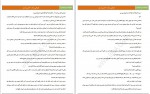 دانلود کتاب اشرافی بدنام نرگس عبد احد 257 صفحه PDF 📘-1