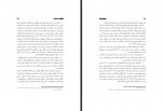 دانلود فایل کتاب اشکانیان در حماسه ملی ابوالفضل خطیی 52 صفحه PDF📘-1