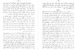 دانلود کتاب آهنگ عشق علی اصغر سعیدی 142 صفحه PDF 📘-1