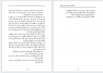 دانلود کتاب اصلاحات و تجدد در عصر قاجار ناصر قرگزلو 122 صفحه PDF 📘-1