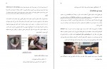 دانلود کتاب اصول معاینه دام کوچک حسین بخارایی 113 صفحه PDF 📘-1