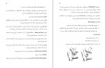 دانلود کتاب اصول معاینه دام کوچک حسین بخارایی 113 صفحه PDF 📘-1