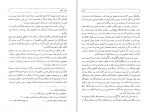 دانلود کتاب الهیات ابن سینا 249 صفحه PDF 📘-1