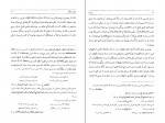 دانلود کتاب الهیات ابن سینا 249 صفحه PDF 📘-1