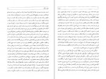 دانلود کتاب الهیات ابن سینا 249 صفحه PDF 📘-1