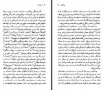 دانلود کتاب الکساندر پوشکین عبدالله کوثری 120 صفحه PDF 📘-1