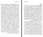 دانلود کتاب الکساندر پوشکین عبدالله کوثری 120 صفحه PDF 📘-1