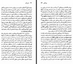 دانلود کتاب الکساندر پوشکین عبدالله کوثری 120 صفحه PDF 📘-1