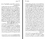 دانلود کتاب الکساندر پوشکین عبدالله کوثری 120 صفحه PDF 📘-1