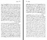 دانلود کتاب الکساندر پوشکین عبدالله کوثری 120 صفحه PDF 📘-1