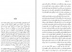 دانلود کتاب امید بازیافته بابک احمدی 467 صفحه PDF 📘-1