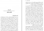 دانلود کتاب امید بازیافته بابک احمدی 467 صفحه PDF 📘-1