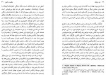 دانلود کتاب امید بازیافته بابک احمدی 467 صفحه PDF 📘-1