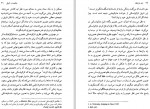 دانلود کتاب امید بازیافته بابک احمدی 467 صفحه PDF 📘-1