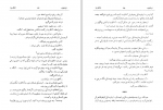 دانلود کتاب آنا کارنینا محمد علی شیرازی 230 صفحه PDF 📘-1