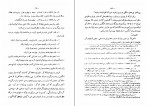 دانلود کتاب انجمن های سری در انقلاب مشروطیت اسماعیل رائین 211 صفحه PDF 📘-1