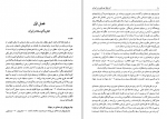 دانلود کتاب اندیشه نو سازی در ایران تقی آزاد ارمکی 167 صفحه PDF 📘-1