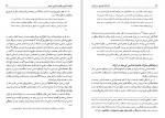 دانلود کتاب اندیشه نو سازی در ایران تقی آزاد ارمکی 167 صفحه PDF 📘-1