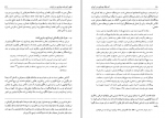 دانلود کتاب اندیشه نو سازی در ایران تقی آزاد ارمکی 167 صفحه PDF 📘-1