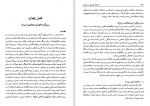 دانلود کتاب اندیشه نو سازی در ایران تقی آزاد ارمکی 167 صفحه PDF 📘-1