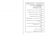 دانلود کتاب انسان کامل موسسه مکاتباتی اسلام شناسی 88 صفحه PDF 📘-1