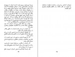 دانلود کتاب انسان کامل موسسه مکاتباتی اسلام شناسی 88 صفحه PDF 📘-1