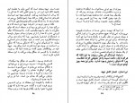 دانلود کتاب انسان کامل موسسه مکاتباتی اسلام شناسی 88 صفحه PDF 📘-1