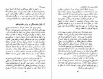 دانلود کتاب انسان کامل موسسه مکاتباتی اسلام شناسی 88 صفحه PDF 📘-1