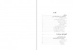 دانلود کتاب انقلاب آرام محمدرضا شریف 219 صفحه PDF 📘-1