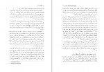 دانلود کتاب انقلاب آرام محمدرضا شریف 219 صفحه PDF 📘-1