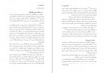 دانلود کتاب انقلاب آرام محمدرضا شریف 219 صفحه PDF 📘-1