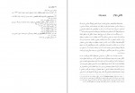 دانلود کتاب انقلاب آرام محمدرضا شریف 219 صفحه PDF 📘-1