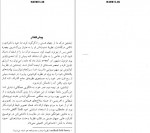 دانلود کتاب اینشتین و نسبیت ابوالفضل حقیری 73 صفحه PDF 📘-1