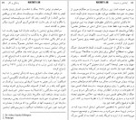 دانلود کتاب اینشتین و نسبیت ابوالفضل حقیری 73 صفحه PDF 📘-1