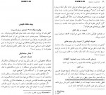 دانلود کتاب اینشتین و نسبیت ابوالفضل حقیری 73 صفحه PDF 📘-1