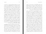 دانلود فایل کتاب آن سال ها و این جستار ها فرشته مولوی 183 صفحه PDF📘-1