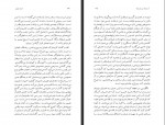 دانلود فایل کتاب آن سال ها و این جستار ها فرشته مولوی 183 صفحه PDF📘-1