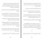 دانلود فایل کتاب اوج پرواز الهام زارع 225 صفحه PDF📘-1